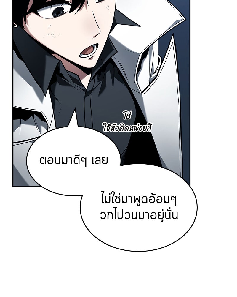 Omniscient Reader อ่านชะตาวันสิ้นโลก - หน้า 65