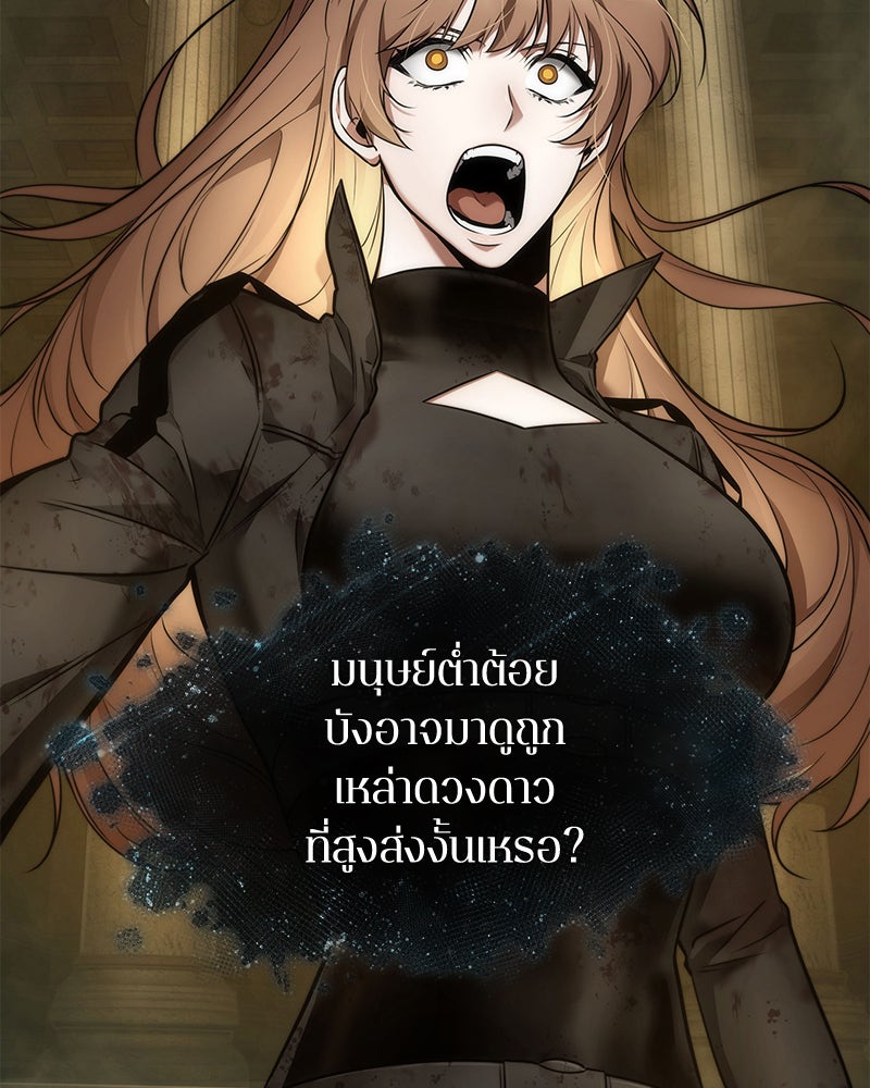 Omniscient Reader อ่านชะตาวันสิ้นโลก - หน้า 7