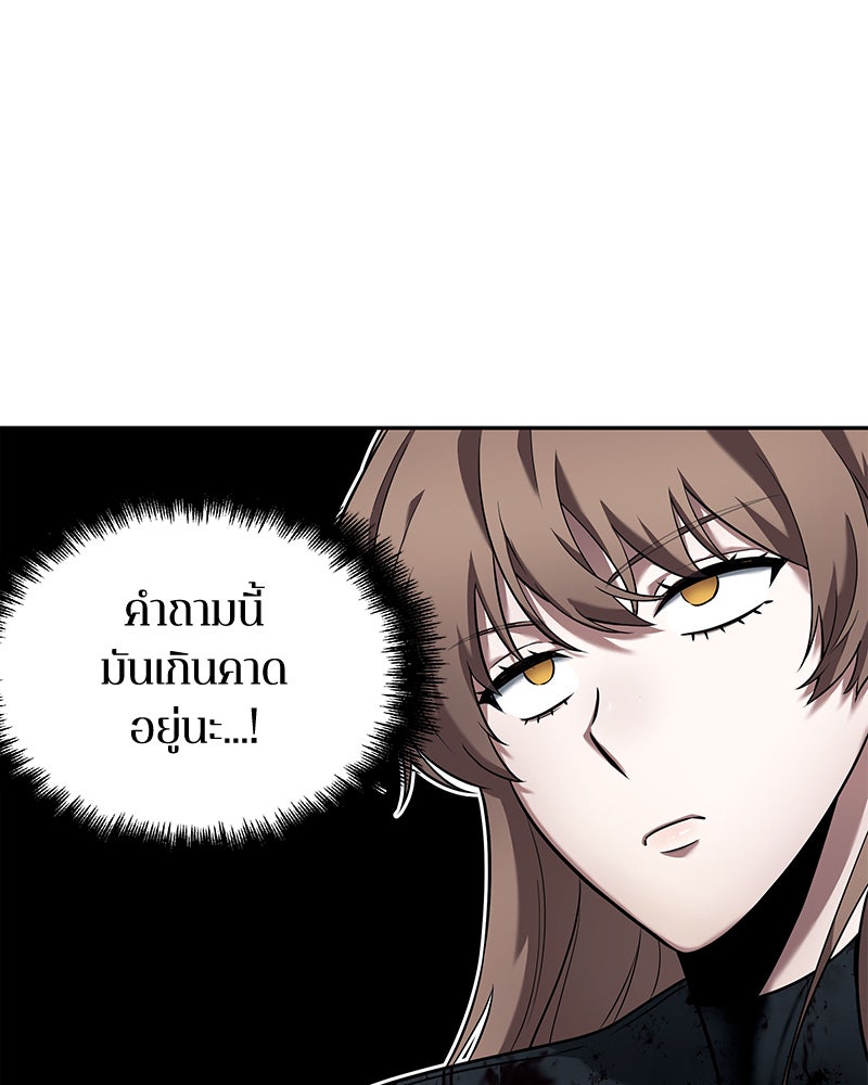 Omniscient Reader อ่านชะตาวันสิ้นโลก - หน้า 79