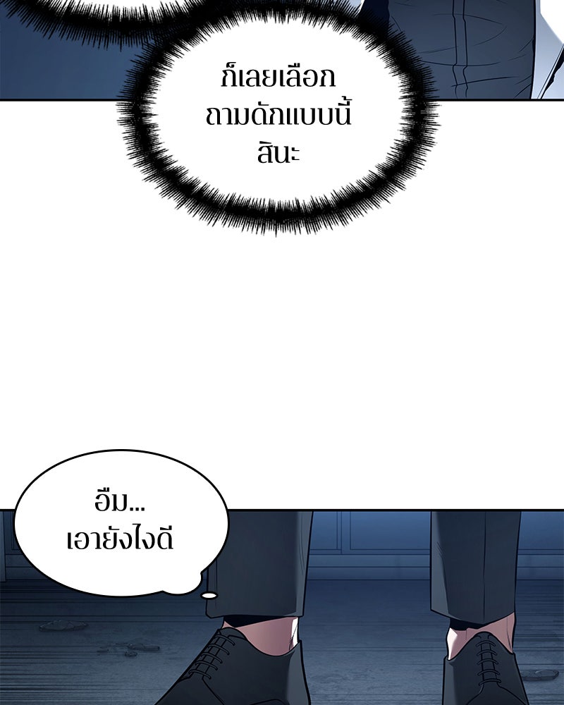 Omniscient Reader อ่านชะตาวันสิ้นโลก - หน้า 88