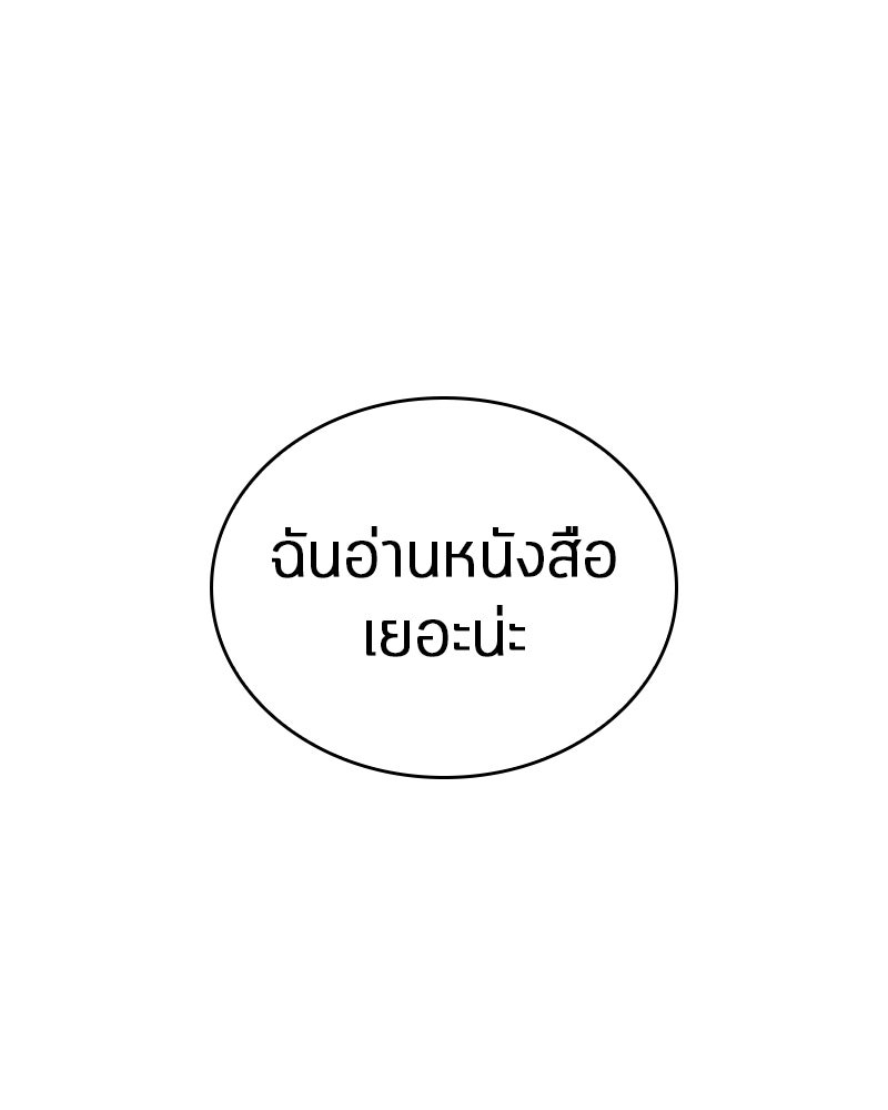 Omniscient Reader อ่านชะตาวันสิ้นโลก - หน้า 93