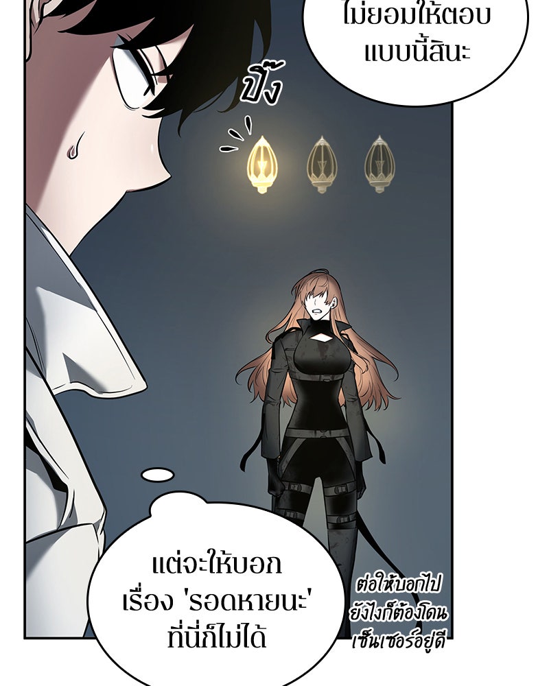 Omniscient Reader อ่านชะตาวันสิ้นโลก - หน้า 97