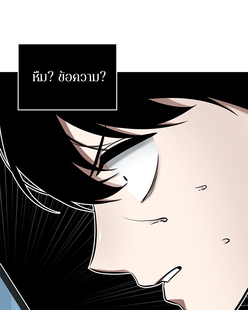 Omniscient Reader อ่านชะตาวันสิ้นโลก - หน้า 104