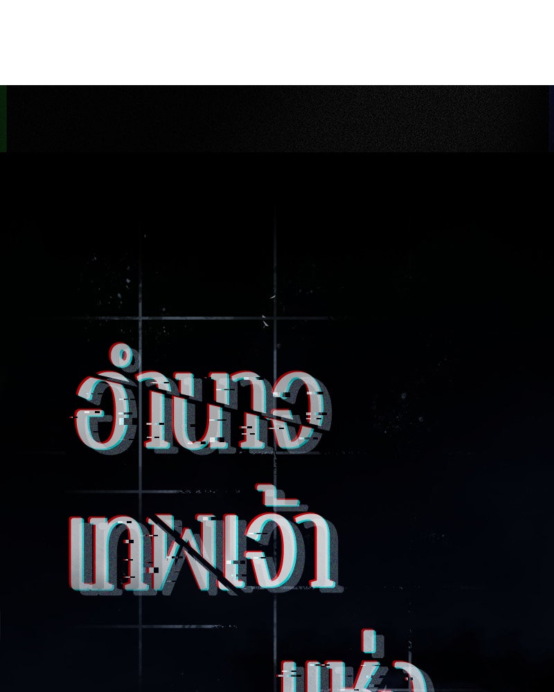 Omniscient Reader อ่านชะตาวันสิ้นโลก - หน้า 11