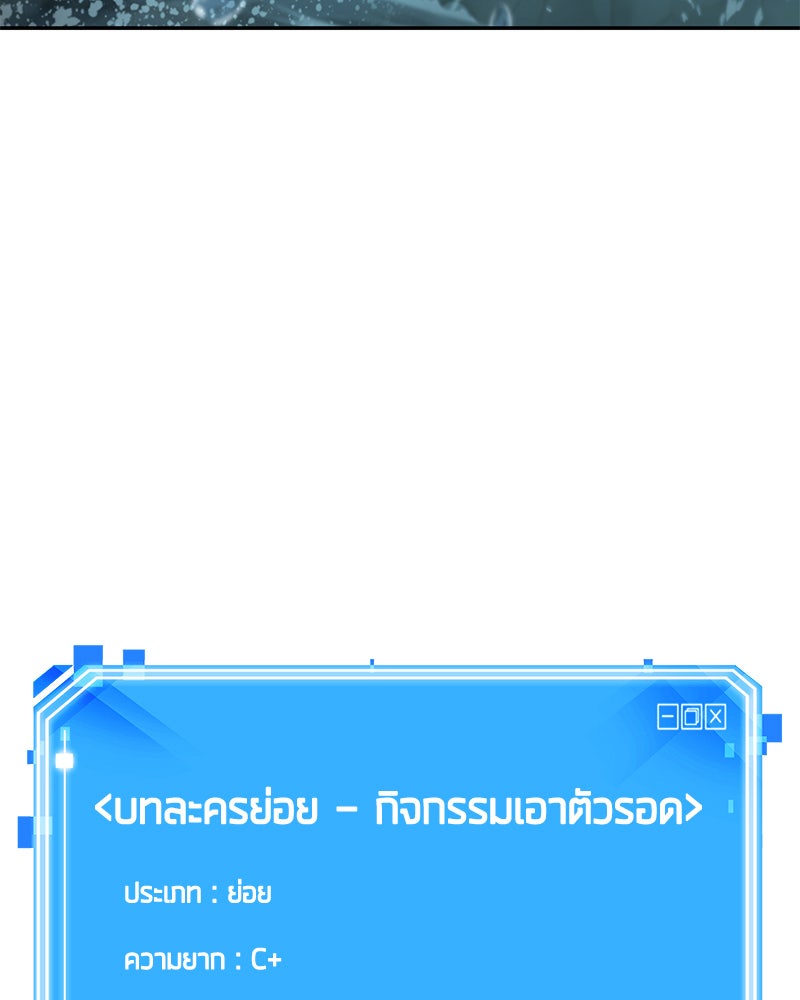 Omniscient Reader อ่านชะตาวันสิ้นโลก - หน้า 118