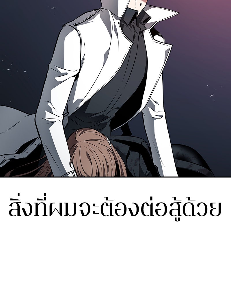 Omniscient Reader อ่านชะตาวันสิ้นโลก - หน้า 16