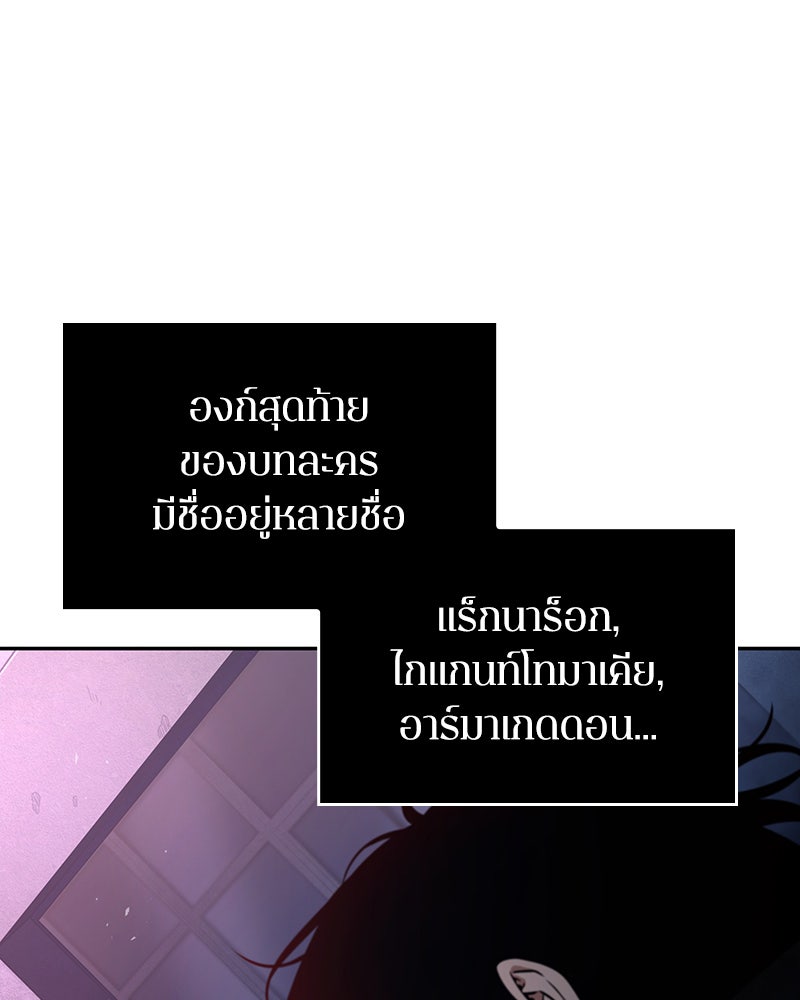 Omniscient Reader อ่านชะตาวันสิ้นโลก - หน้า 17