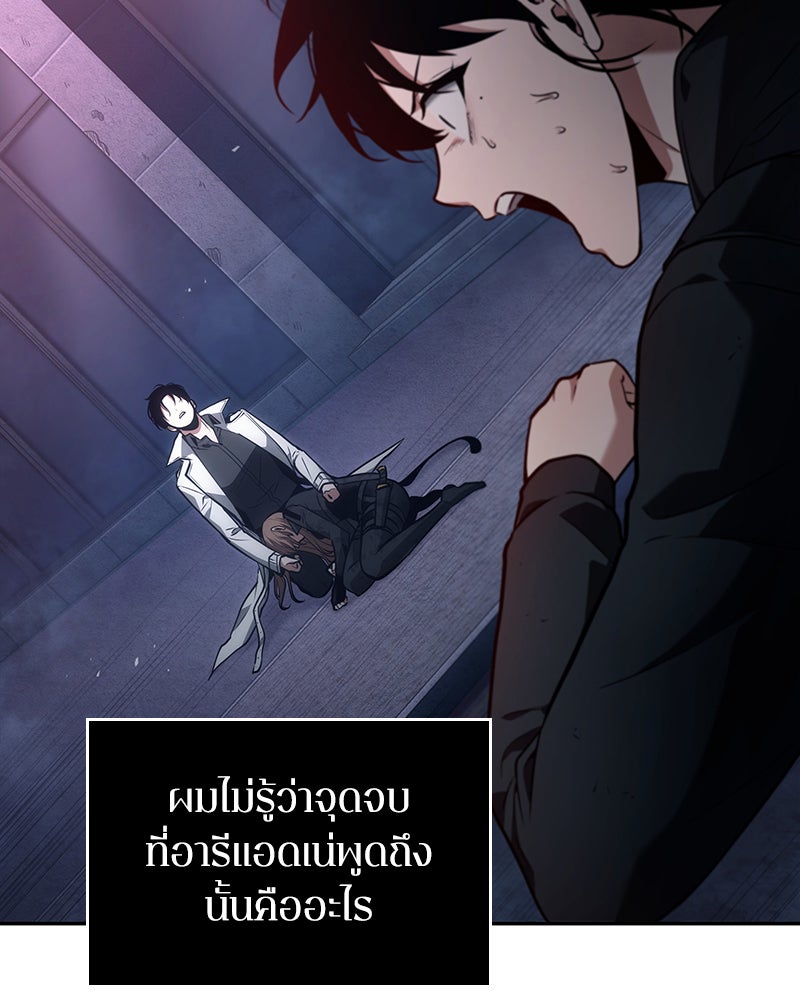 Omniscient Reader อ่านชะตาวันสิ้นโลก - หน้า 18