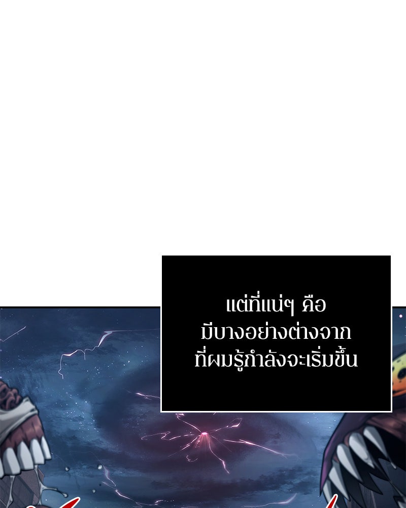 Omniscient Reader อ่านชะตาวันสิ้นโลก - หน้า 19