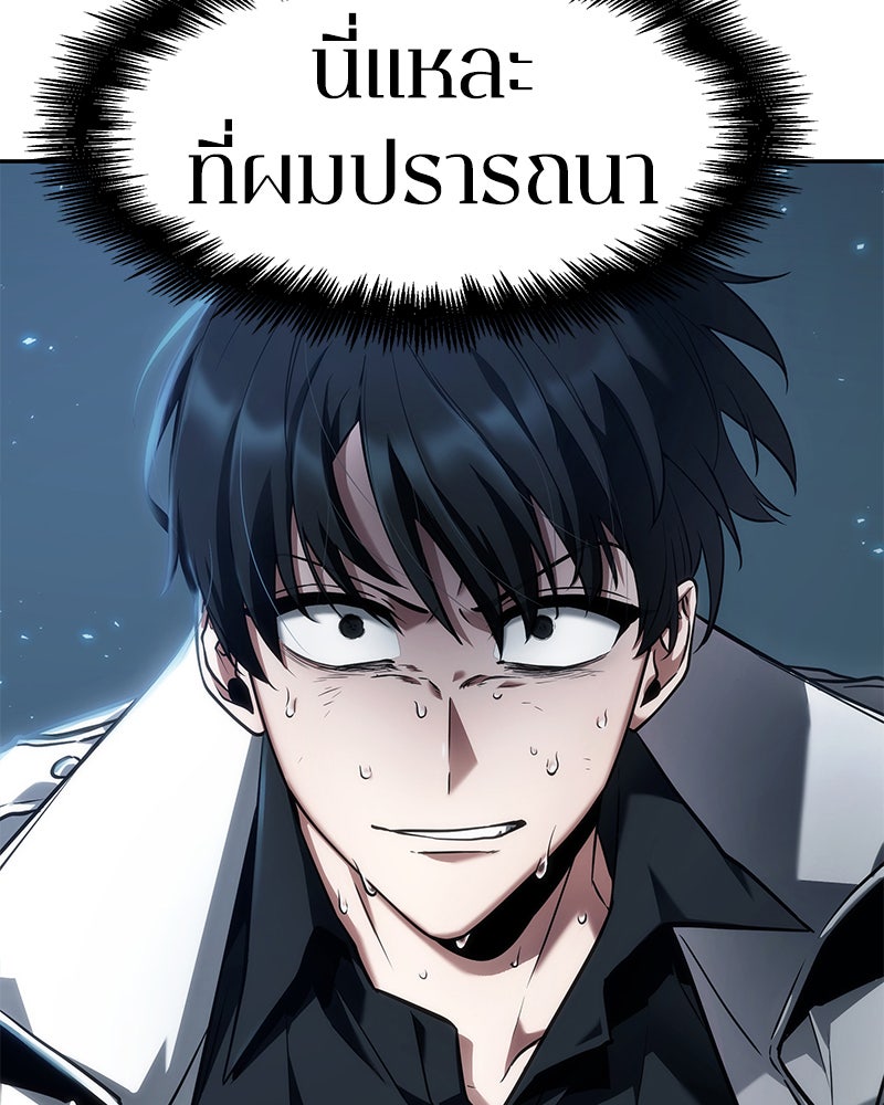 Omniscient Reader อ่านชะตาวันสิ้นโลก - หน้า 21