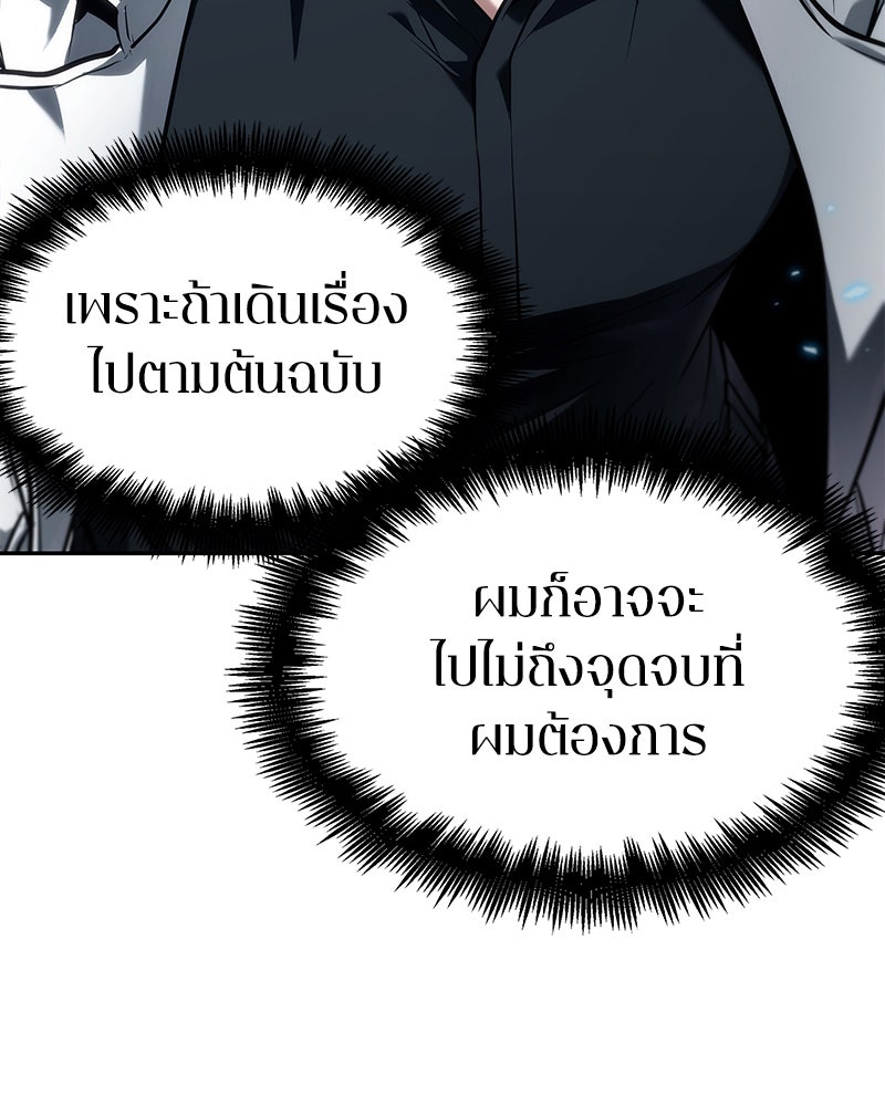 Omniscient Reader อ่านชะตาวันสิ้นโลก - หน้า 22