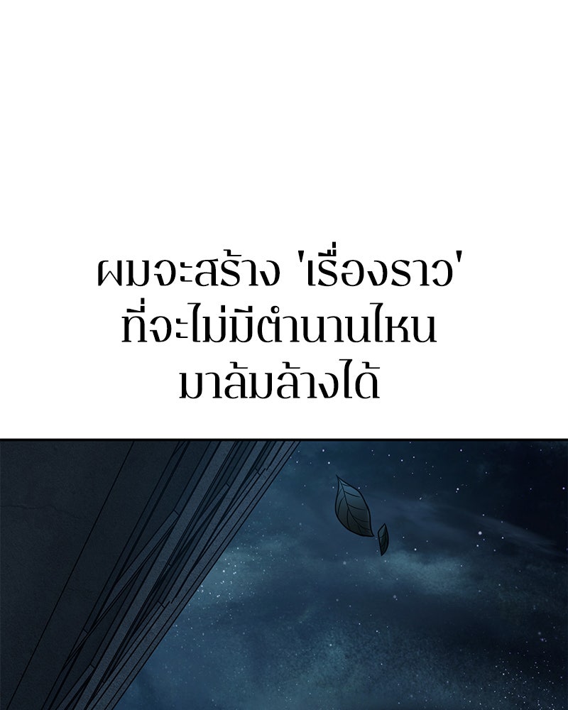 Omniscient Reader อ่านชะตาวันสิ้นโลก - หน้า 23