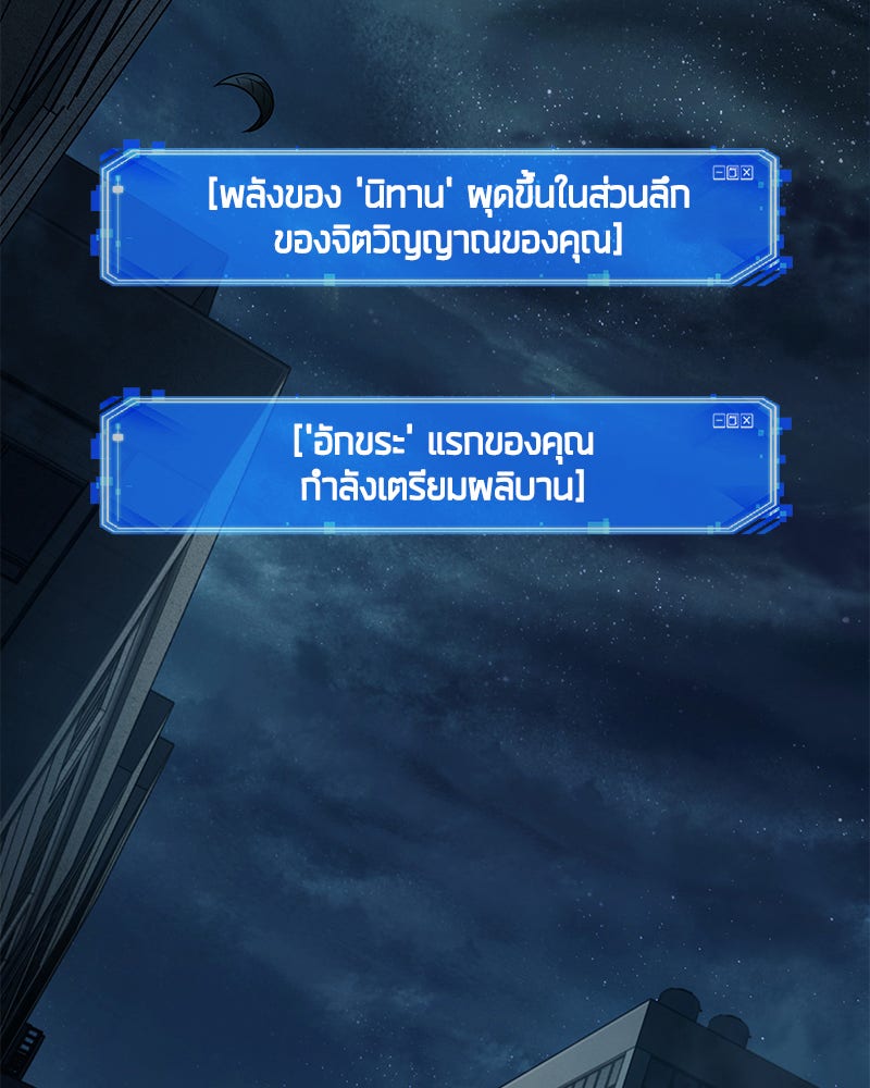 Omniscient Reader อ่านชะตาวันสิ้นโลก - หน้า 24