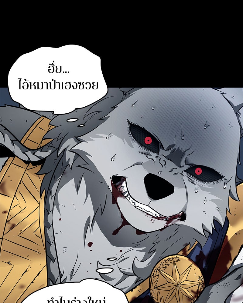 Omniscient Reader อ่านชะตาวันสิ้นโลก - หน้า 29