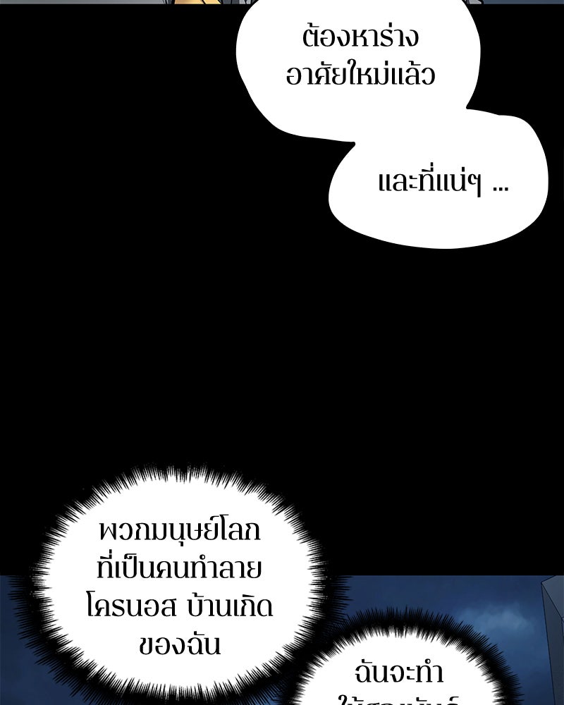 Omniscient Reader อ่านชะตาวันสิ้นโลก - หน้า 34