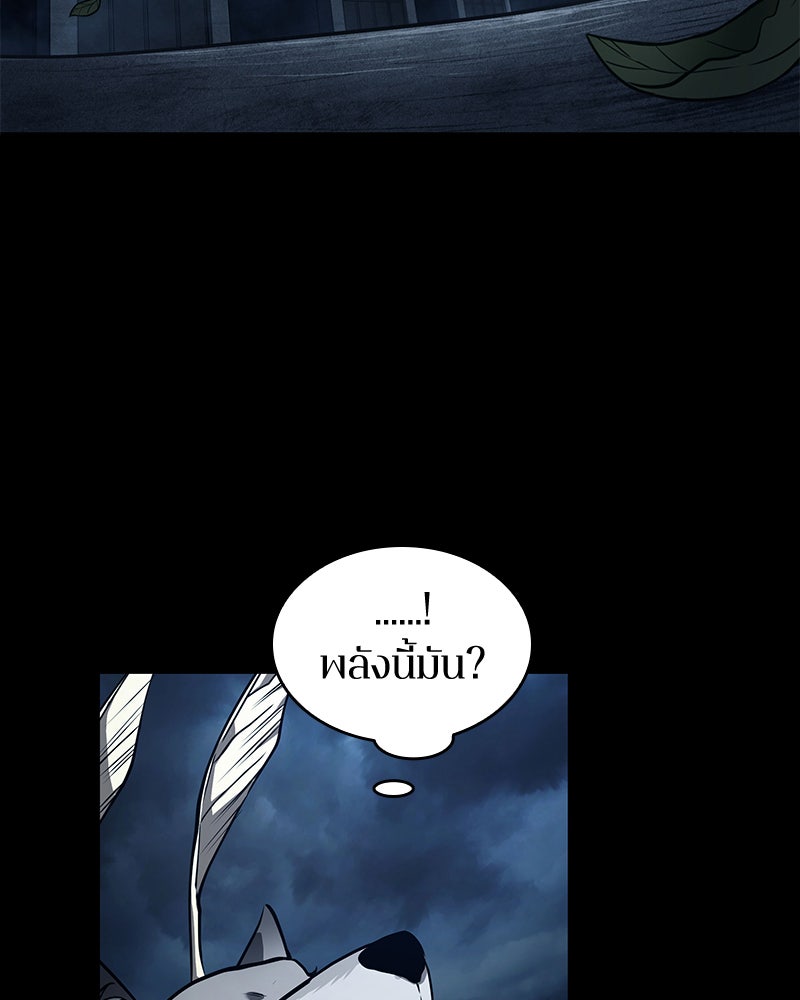 Omniscient Reader อ่านชะตาวันสิ้นโลก - หน้า 36