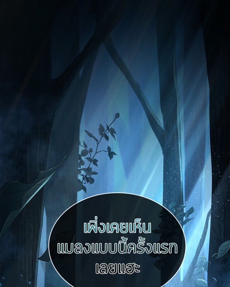 Omniscient Reader อ่านชะตาวันสิ้นโลก - หน้า 43