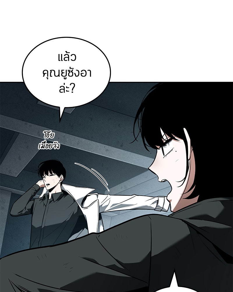 Omniscient Reader อ่านชะตาวันสิ้นโลก - หน้า 55