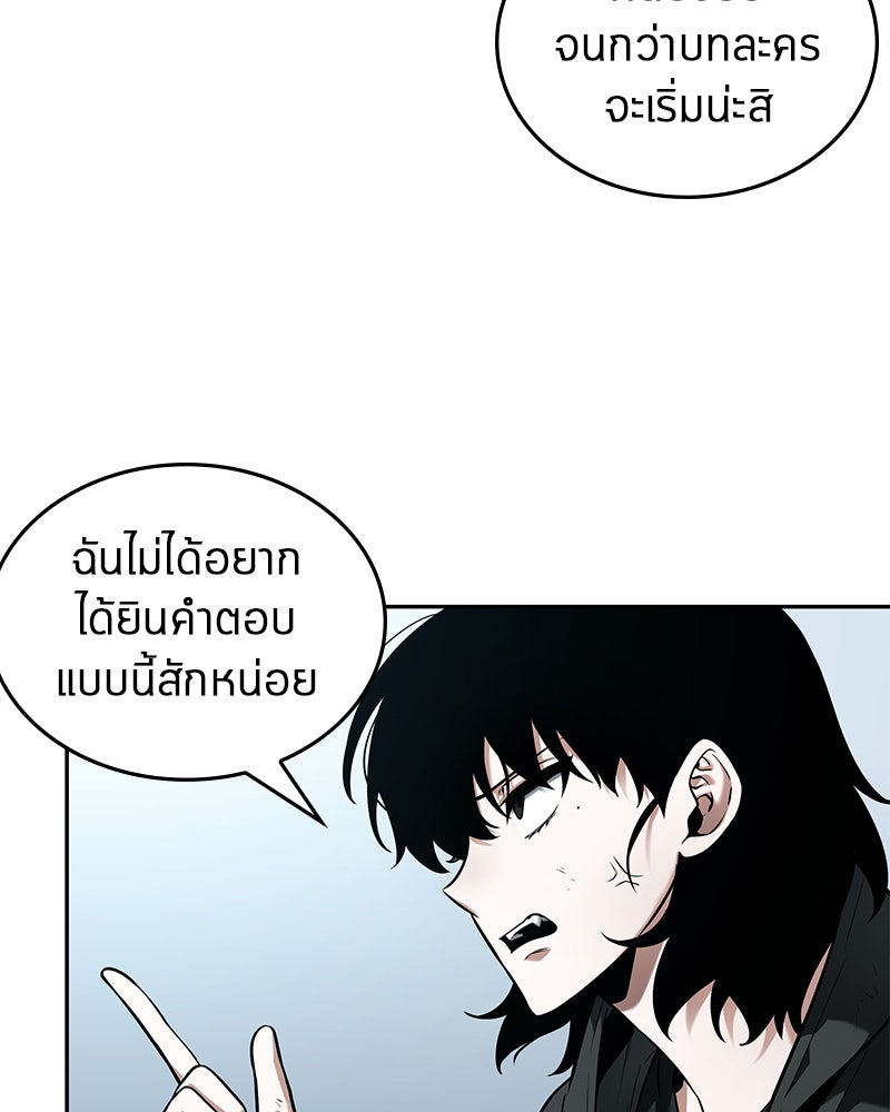 Omniscient Reader อ่านชะตาวันสิ้นโลก - หน้า 58