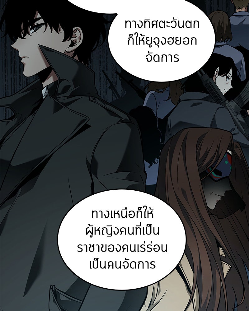 Omniscient Reader อ่านชะตาวันสิ้นโลก - หน้า 60