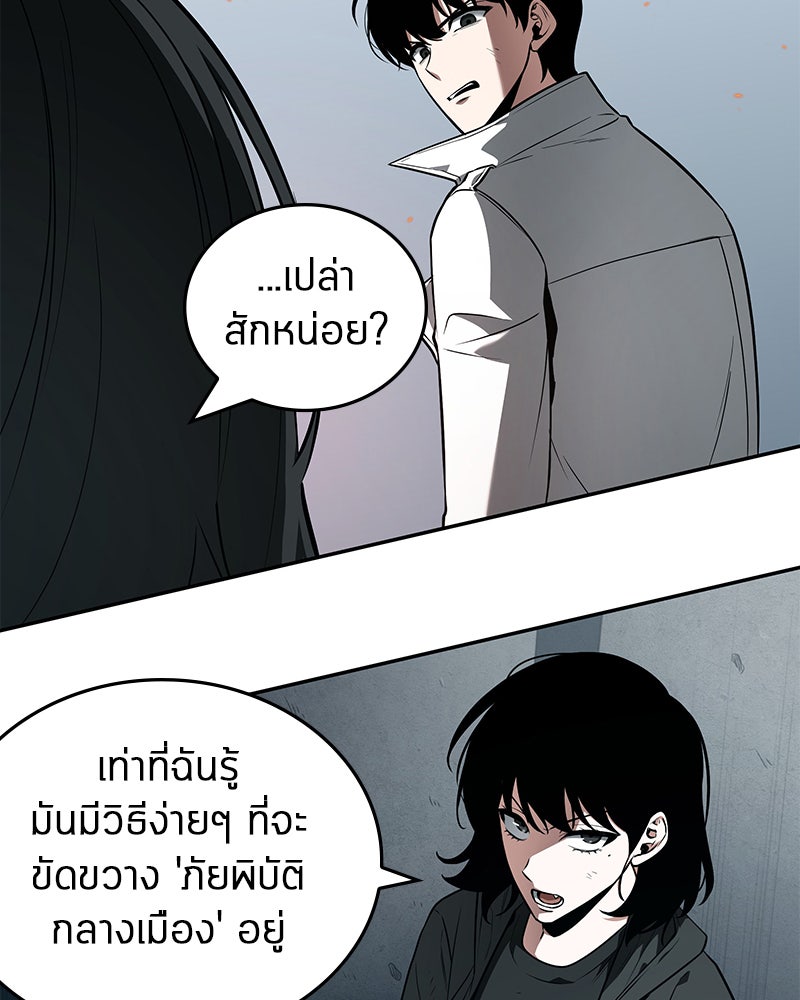 Omniscient Reader อ่านชะตาวันสิ้นโลก - หน้า 65