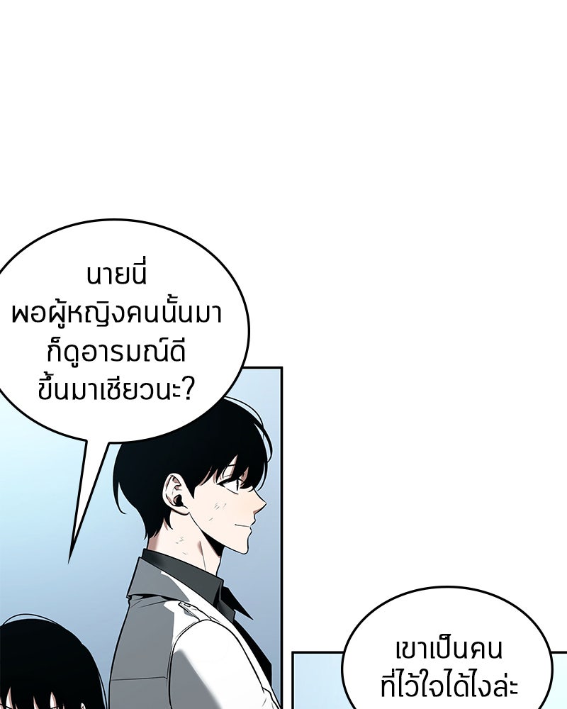 Omniscient Reader อ่านชะตาวันสิ้นโลก - หน้า 70