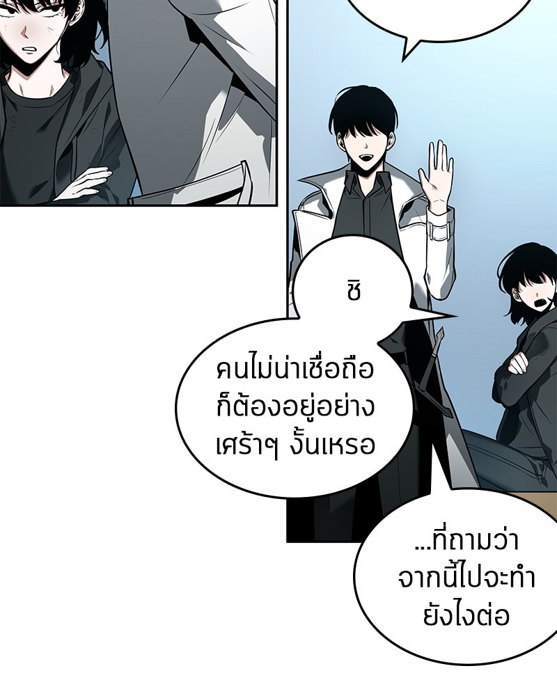 Omniscient Reader อ่านชะตาวันสิ้นโลก - หน้า 71