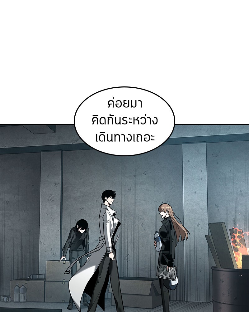 Omniscient Reader อ่านชะตาวันสิ้นโลก - หน้า 72
