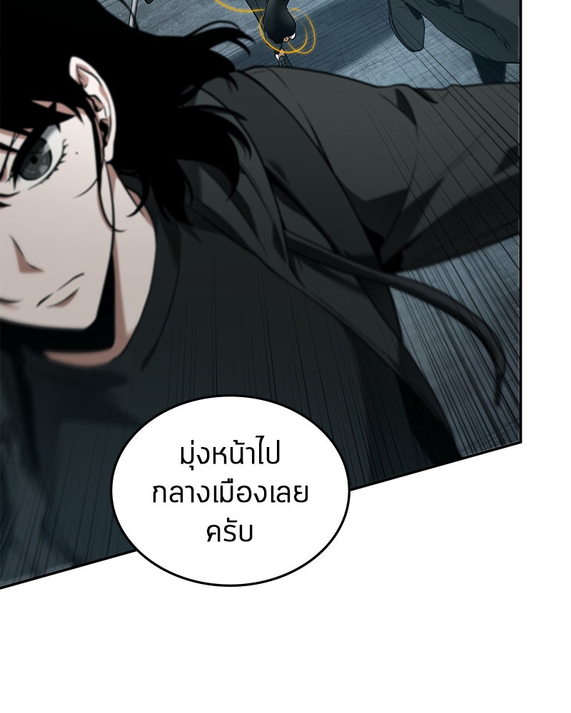Omniscient Reader อ่านชะตาวันสิ้นโลก - หน้า 79