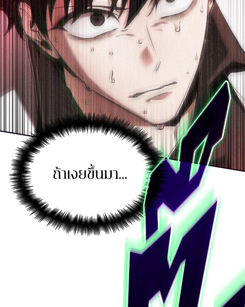 Omniscient Reader อ่านชะตาวันสิ้นโลก - หน้า 8