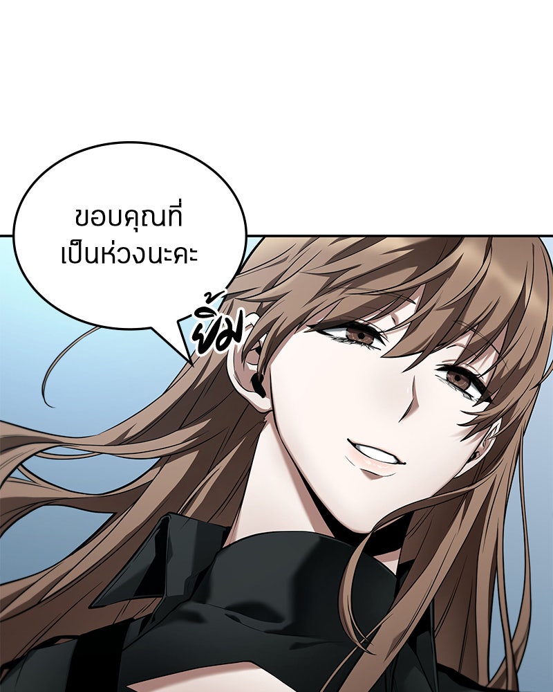 Omniscient Reader อ่านชะตาวันสิ้นโลก - หน้า 92