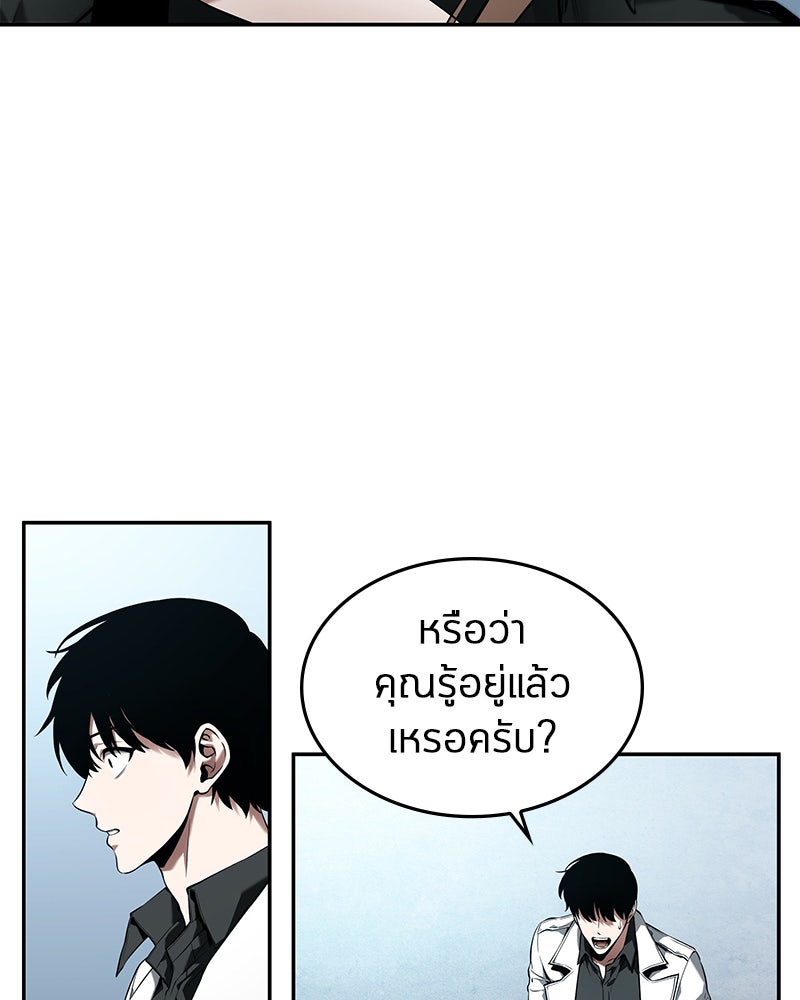 Omniscient Reader อ่านชะตาวันสิ้นโลก - หน้า 93