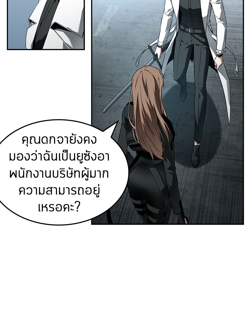 Omniscient Reader อ่านชะตาวันสิ้นโลก - หน้า 94