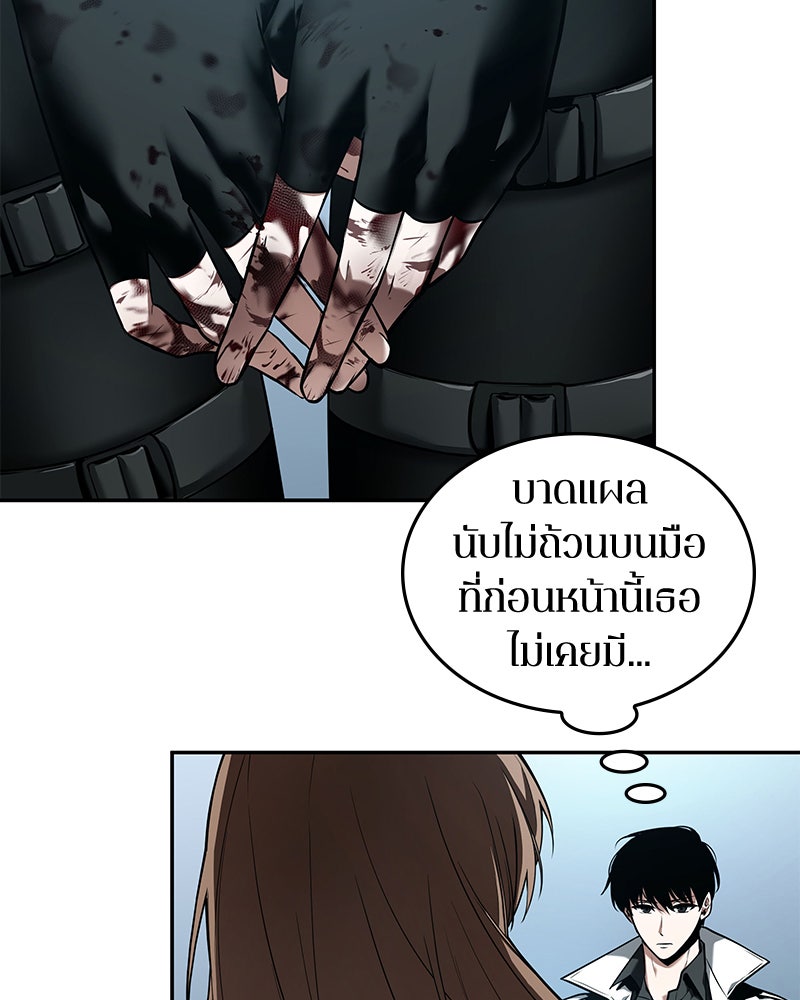 Omniscient Reader อ่านชะตาวันสิ้นโลก - หน้า 98