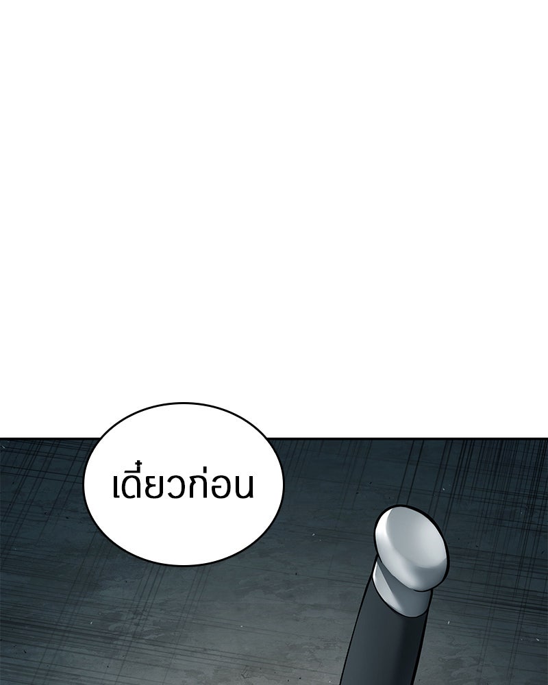 Omniscient Reader อ่านชะตาวันสิ้นโลก - หน้า 1