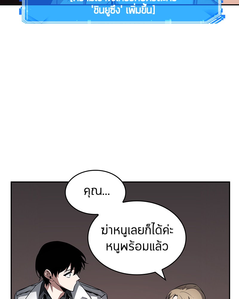 Omniscient Reader อ่านชะตาวันสิ้นโลก - หน้า 108