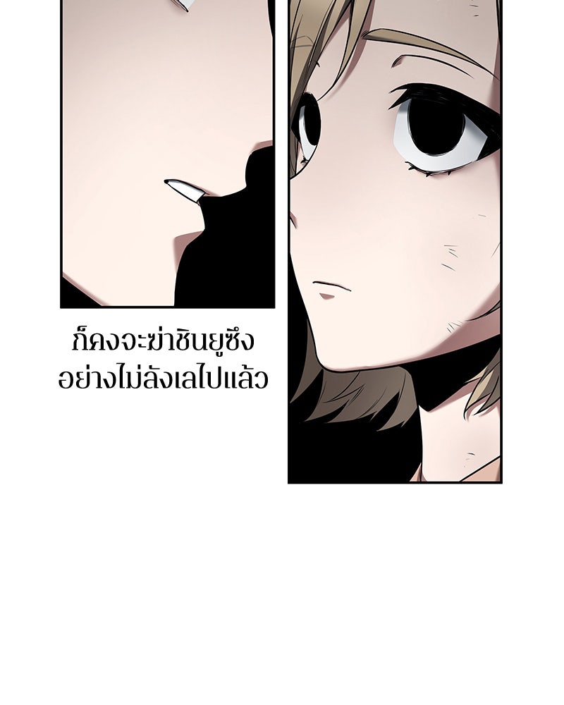 Omniscient Reader อ่านชะตาวันสิ้นโลก - หน้า 110