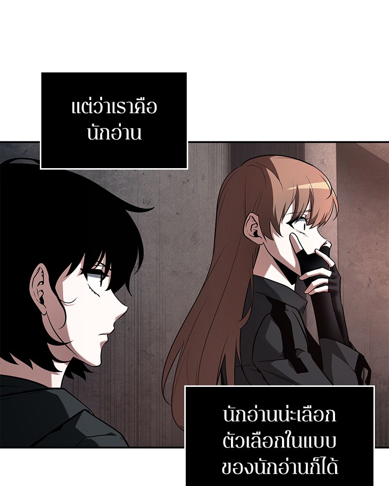 Omniscient Reader อ่านชะตาวันสิ้นโลก - หน้า 111