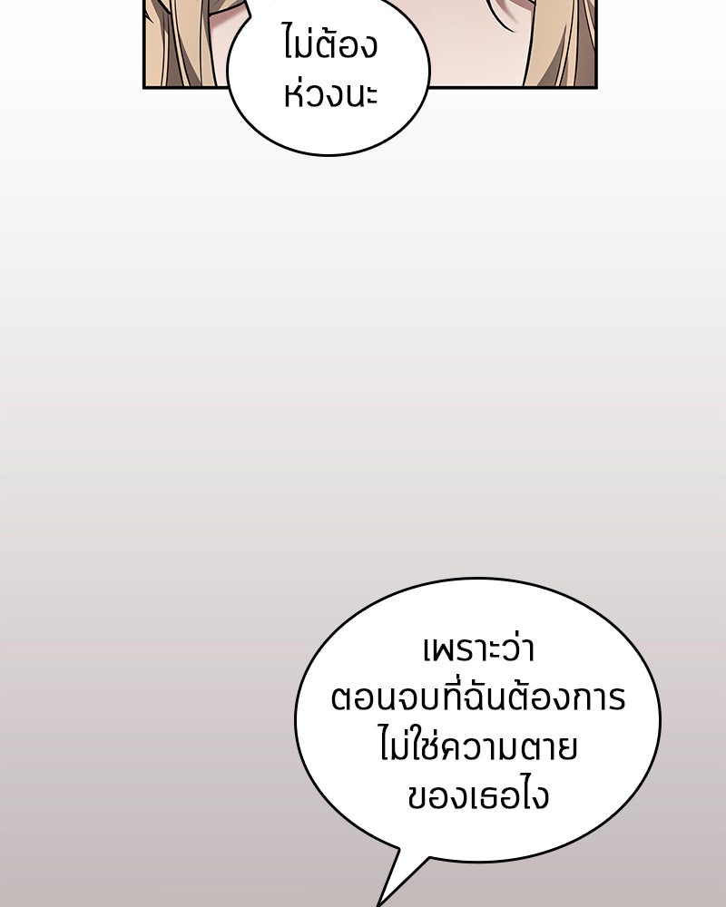 Omniscient Reader อ่านชะตาวันสิ้นโลก - หน้า 114