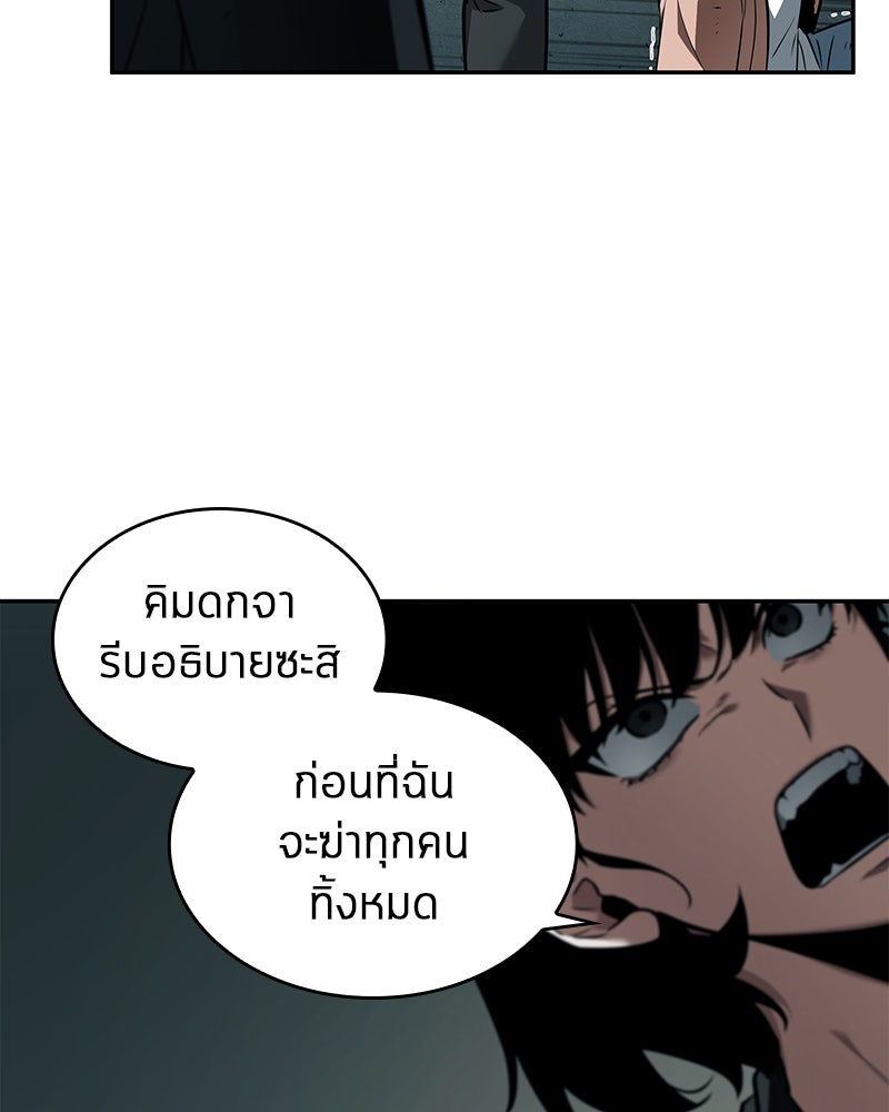Omniscient Reader อ่านชะตาวันสิ้นโลก - หน้า 13