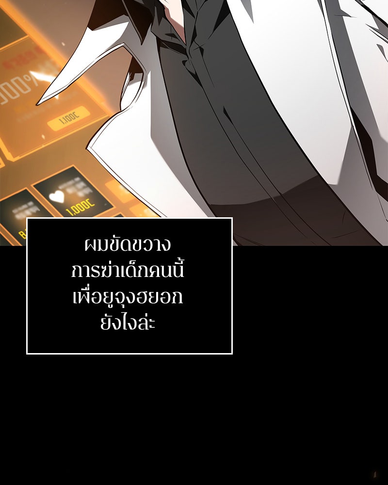 Omniscient Reader อ่านชะตาวันสิ้นโลก - หน้า 135