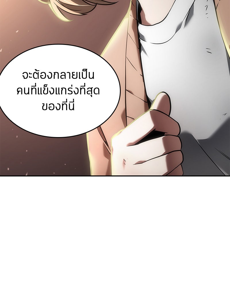 Omniscient Reader อ่านชะตาวันสิ้นโลก - หน้า 145
