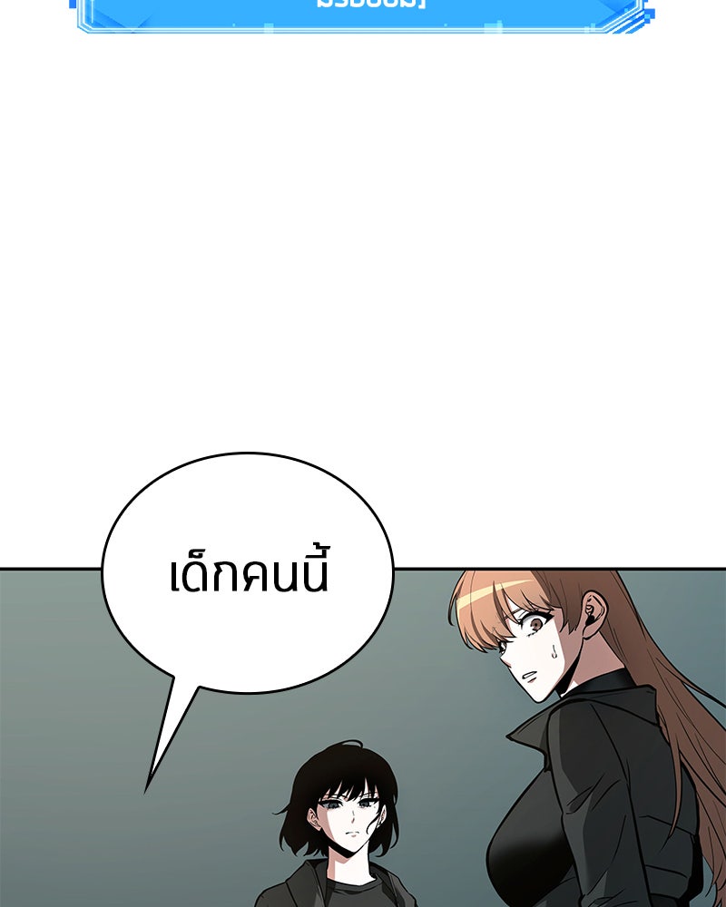 Omniscient Reader อ่านชะตาวันสิ้นโลก - หน้า 18