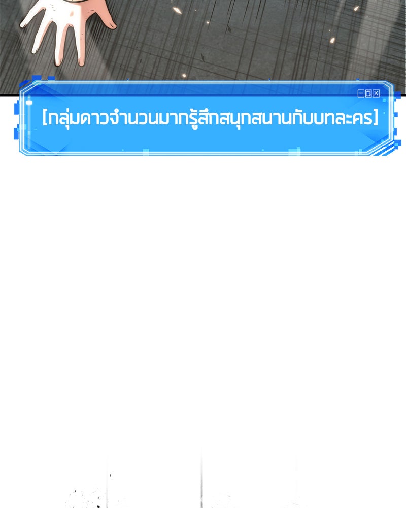 Omniscient Reader อ่านชะตาวันสิ้นโลก - หน้า 22