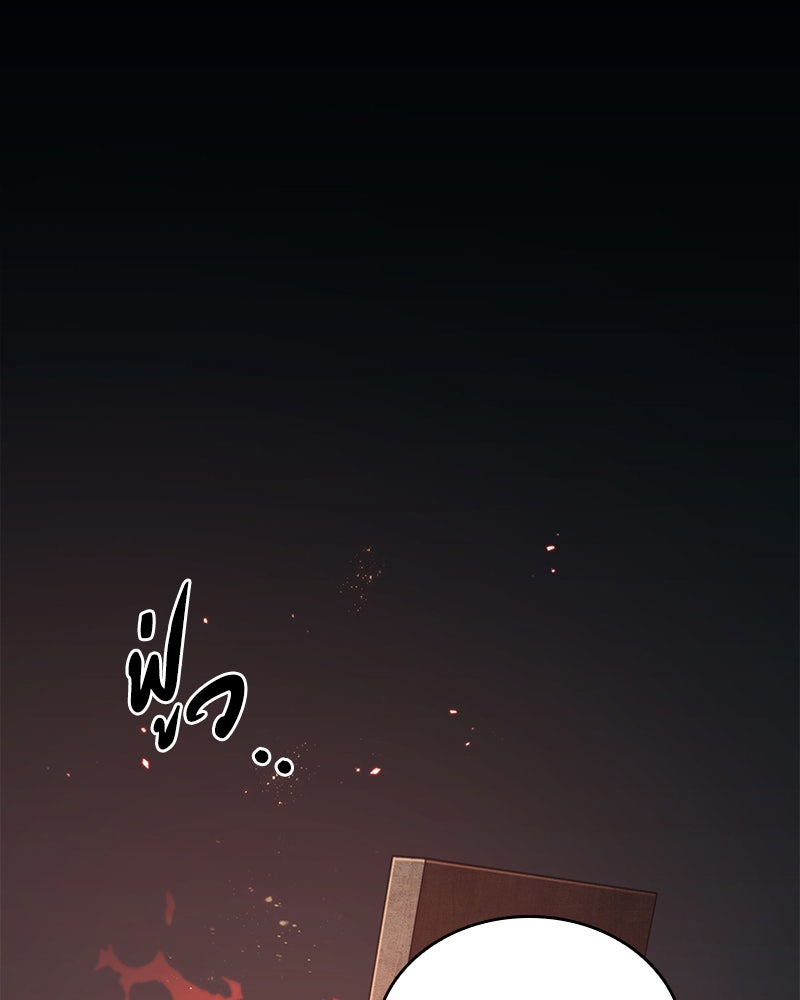 Omniscient Reader อ่านชะตาวันสิ้นโลก - หน้า 34