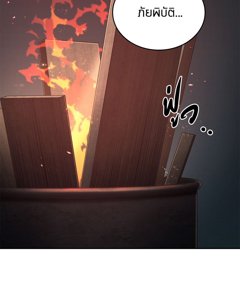 Omniscient Reader อ่านชะตาวันสิ้นโลก - หน้า 35