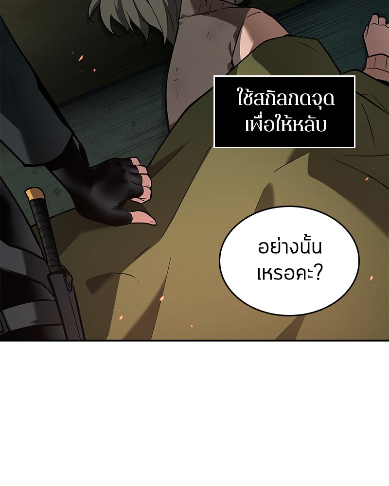 Omniscient Reader อ่านชะตาวันสิ้นโลก - หน้า 37