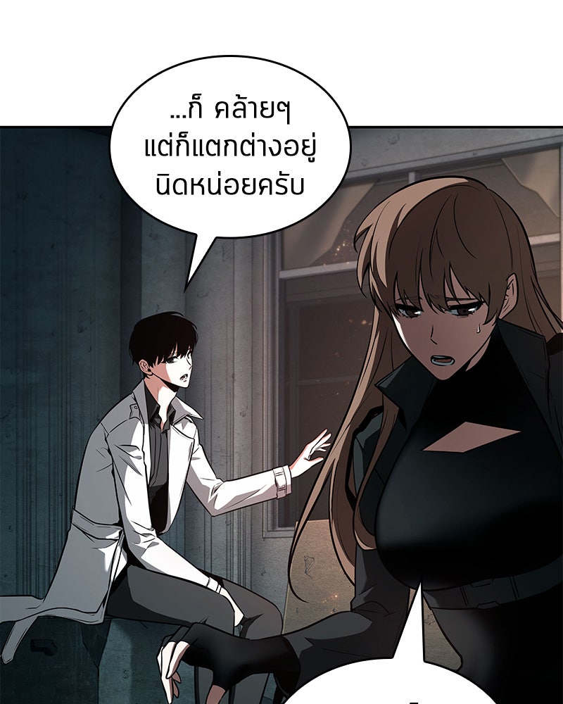 Omniscient Reader อ่านชะตาวันสิ้นโลก - หน้า 38