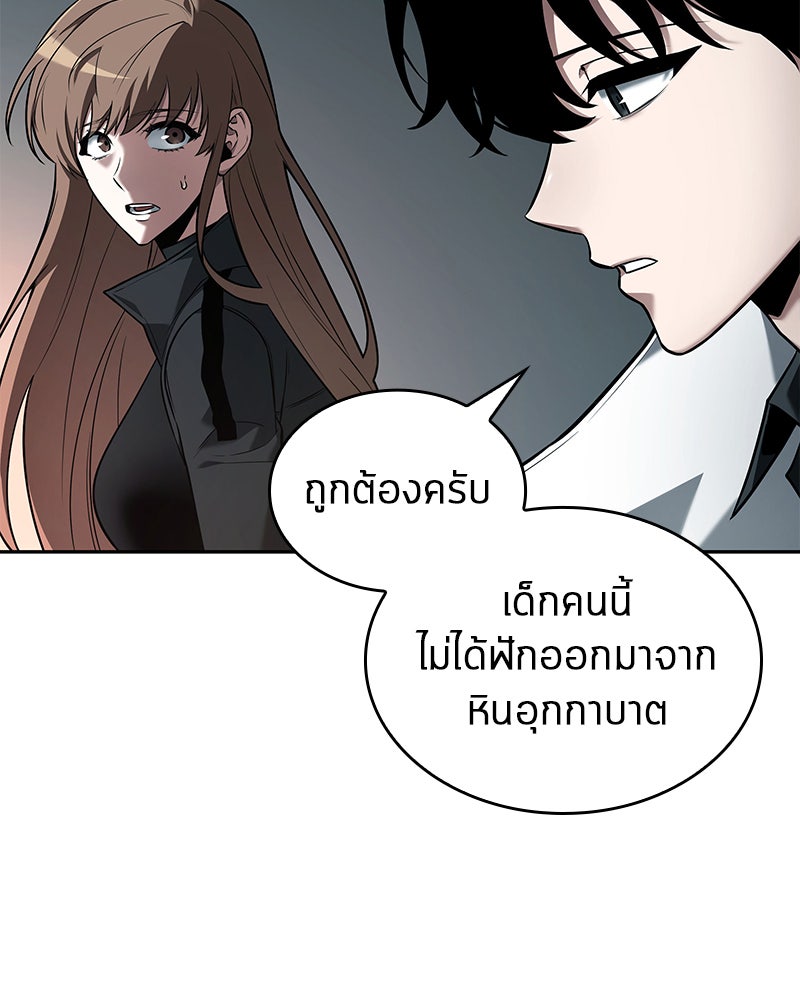 Omniscient Reader อ่านชะตาวันสิ้นโลก - หน้า 43
