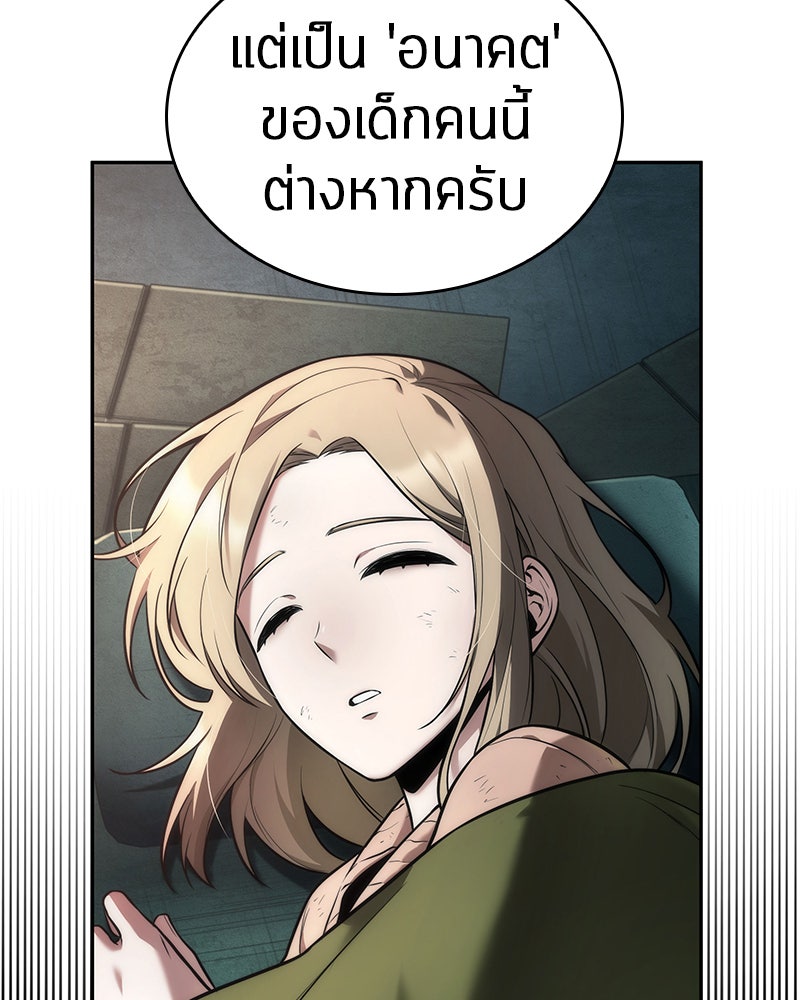 Omniscient Reader อ่านชะตาวันสิ้นโลก - หน้า 46